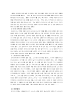 [중국문화] 인생, 패왕별희 작품분석-3