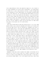 [중국문화] 인생, 패왕별희 작품분석-4
