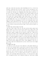 [중국문화] 인생, 패왕별희 작품분석-5