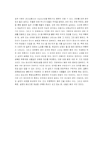 [중국문화] 인생, 패왕별희 작품분석-7