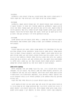 [중국문화] 중국의 풍속-관혼상제와 명절-2