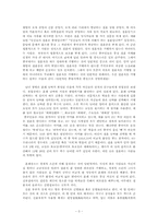 [중국문화] 중국의 풍속-관혼상제와 명절-3