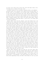 [중국문화] 중국의 풍속-관혼상제와 명절-4