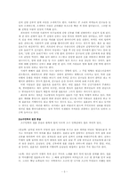 [중국문화] 중국의 풍속-관혼상제와 명절-5