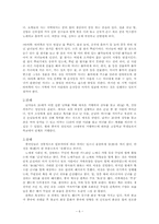[중국문화] 중국의 풍속-관혼상제와 명절-6