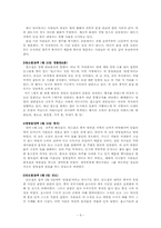 [중국문화] 중국의 풍속-관혼상제와 명절-9