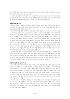 [중국문화] 중국의 풍속-관혼상제와 명절-10