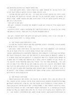 [일본문화] 일본 내 한국문화- 겨울연가-2