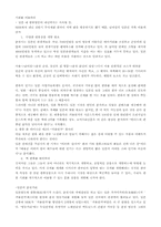 [일본문화] 일본 내 한국문화- 겨울연가-6