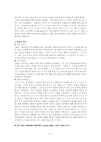 몽골문화의 이해-2