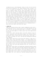 몽골문화의 이해-3