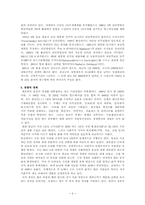 몽골문화의 이해-4