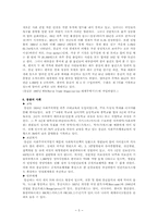 몽골문화의 이해-5
