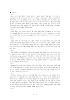 몽골문화의 이해-6