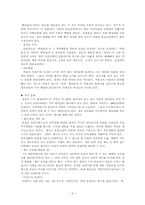 몽골문화의 이해-9