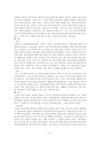 몽골문화의 이해-10
