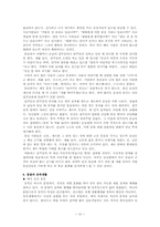 몽골문화의 이해-13
