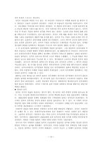몽골문화의 이해-14