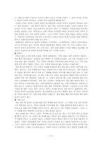 몽골문화의 이해-15