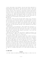 몽골문화의 이해-16