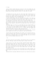 [일본문화] 일본대중음악-2