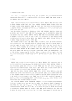 [일본문화] 일본대중음악-4