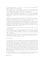 [일본문화] 일본대중음악-7