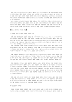 [일본문화] 일본대중음악-8