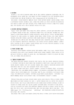 [일본문화] 일본대중음악-13