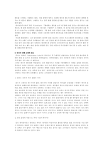 [일본문화] 일본대중음악-14