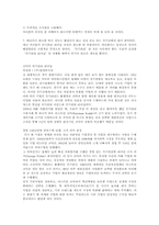[행정관리] 위기관리와 리더십-2