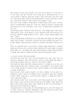 [행정관리] 위기관리와 리더십-4