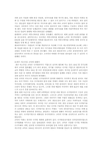 [행정관리] 위기관리와 리더십-5