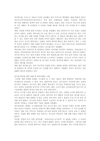 [행정관리] 위기관리와 리더십-9
