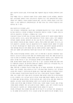 [행정관리] 위기관리와 리더십-10