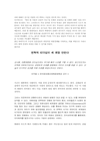 [행정관리] 위기관리와 리더십-11