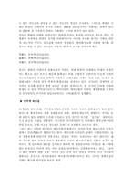 [행정관리] 위기관리와 리더십-12