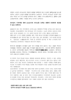 [행정관리] 위기관리와 리더십-13