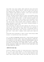 [행정관리] 위기관리와 리더십-14