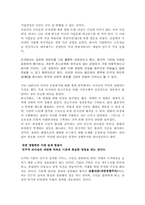 [행정관리] 위기관리와 리더십-15