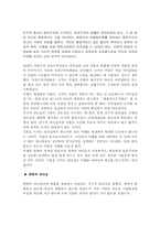 [행정관리] 위기관리와 리더십-16