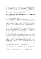 [행정관리] 위기관리와 리더십-17
