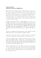 [행정관리] 위기관리와 리더십-18