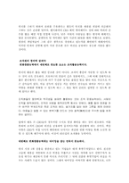 [행정관리] 위기관리와 리더십-19