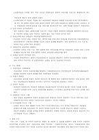 국민건강보험에 대하여-3