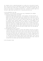 국민건강보험에 대하여-4