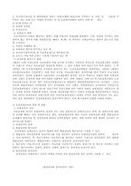 국민건강보험에 대하여-8
