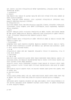 국민건강보험에 대하여-11
