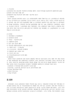 국민건강보험에 대하여-13