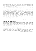 국민건강보험에 대하여-16